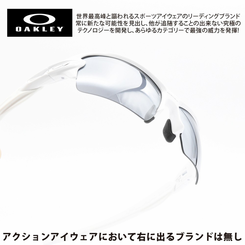 OAKLEY オークリー FLAK2.0 フラック2.0 OO9271-1661 POLISHED