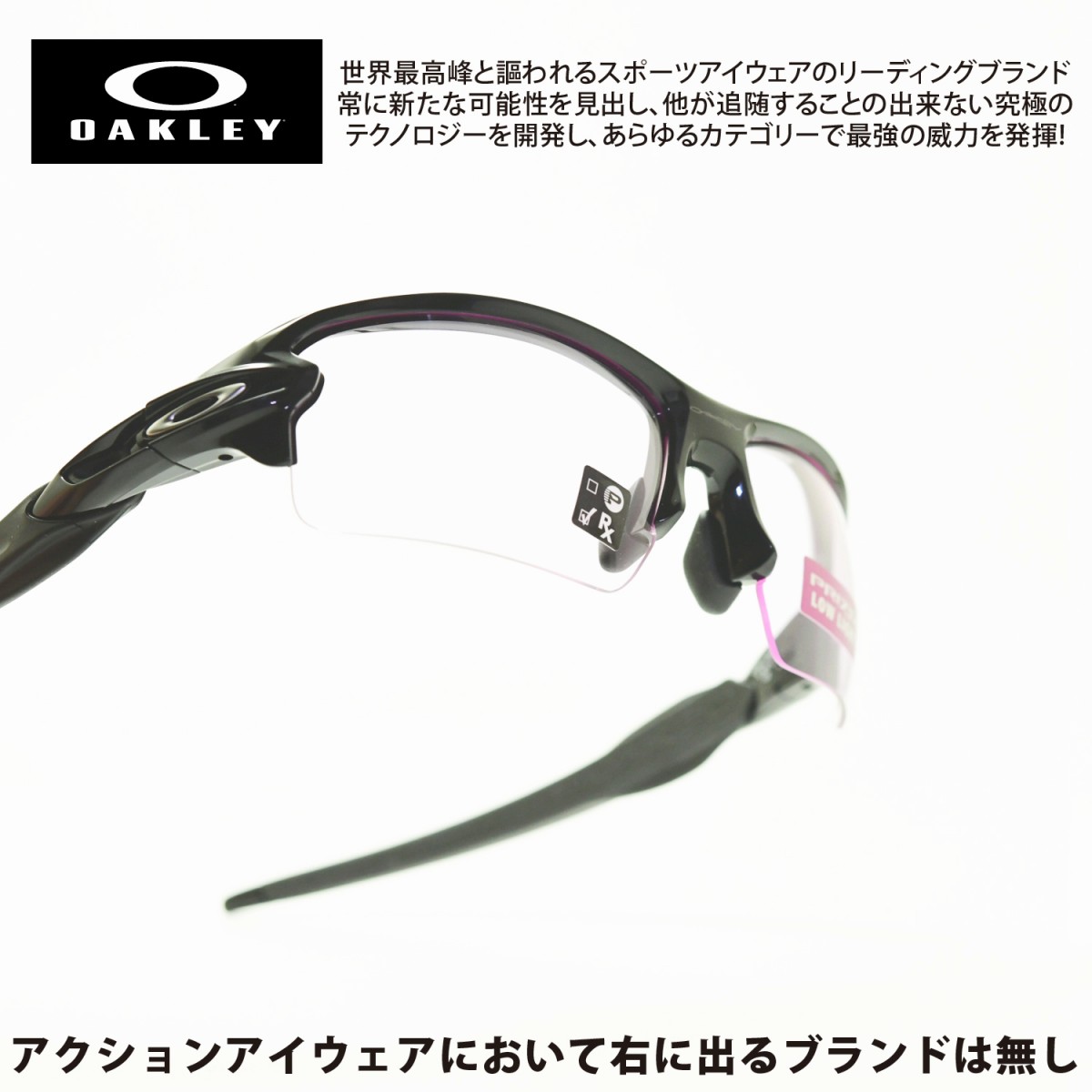 OAKLEY FLAK 2.0 PRIZM LOW LIGHT ASIAN