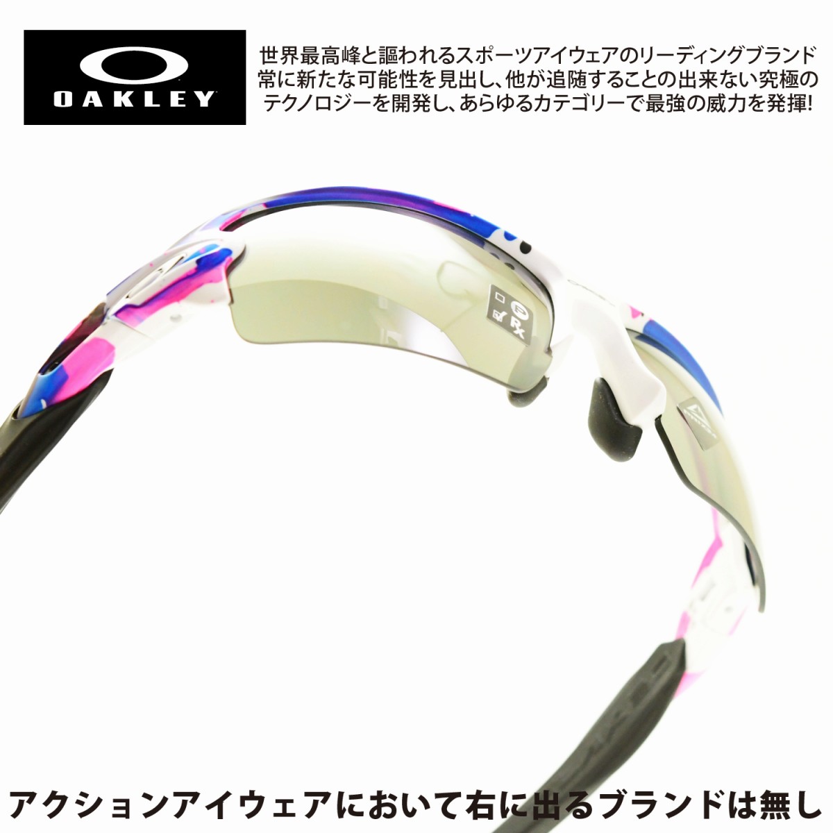 Oakley オークリー Flak2 0 フラック2 0 Oo9271 3961 Meguru Spin Prizm Black アジアンフィット 本コレクションはハンドメイドの為 フレーム柄が一つ一つ違う色付けをしています