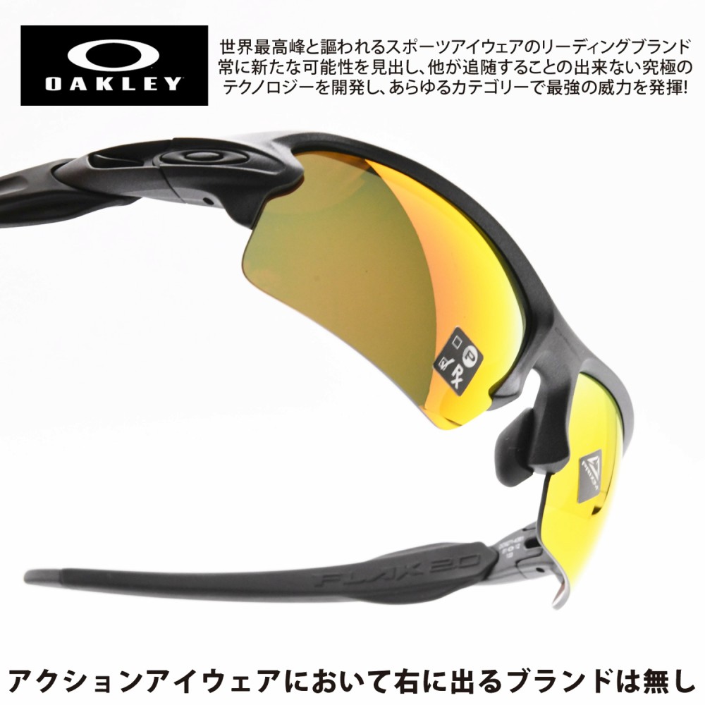 OAKLEY オークリー FLAK2.0 フラック2.0 OO9271-4361 STEEL/PRIZM RUBY アジアンフィット