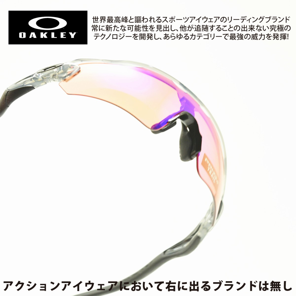 OAKLEY オークリー RADAREV レーダーイーブイ OO9275-04 POLISHED GREY INK/PRIZM TRAIL アジアンフィット