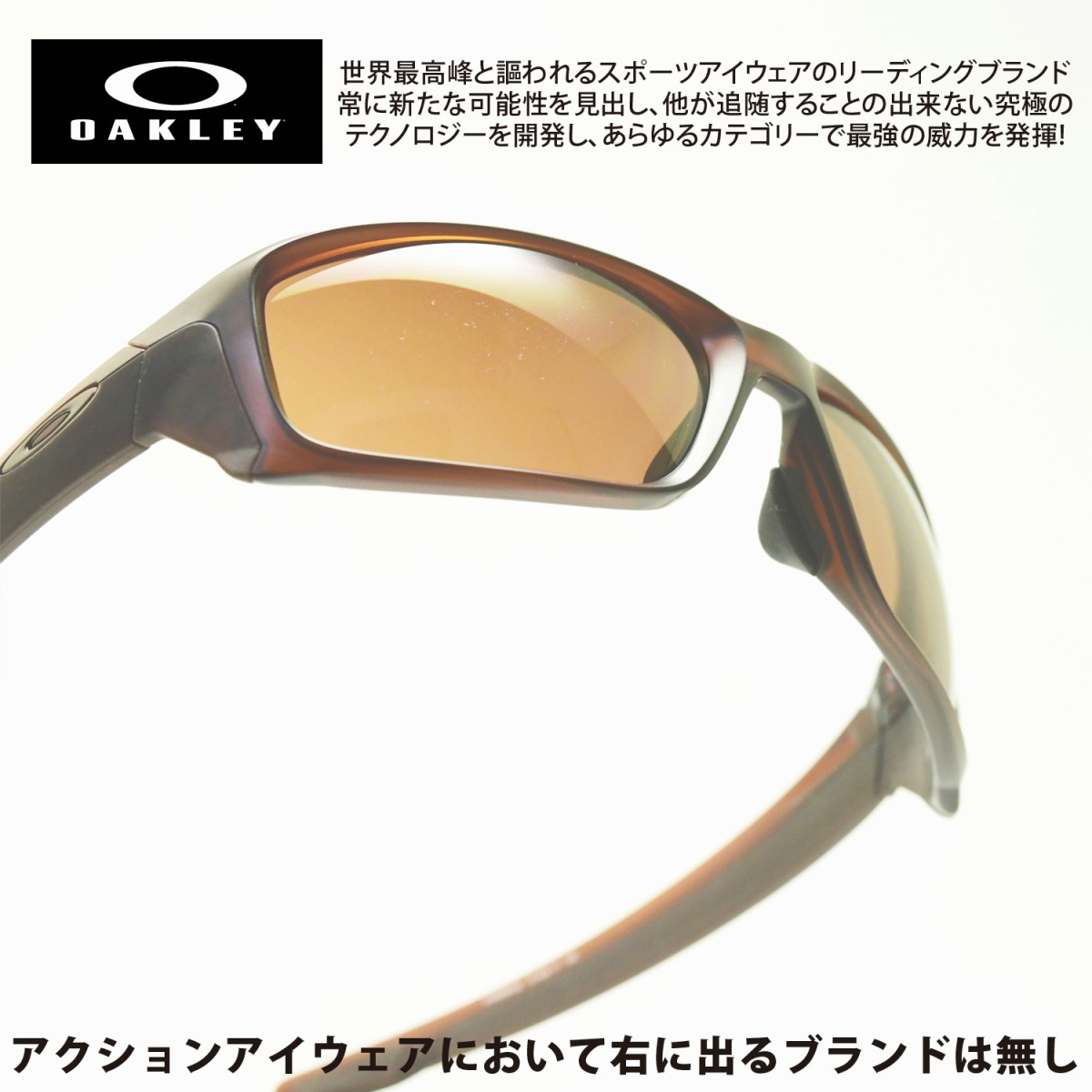 OAKLEY オークリー STRAIGHTLINK ストレートリンク OO9336-02 MATTE 