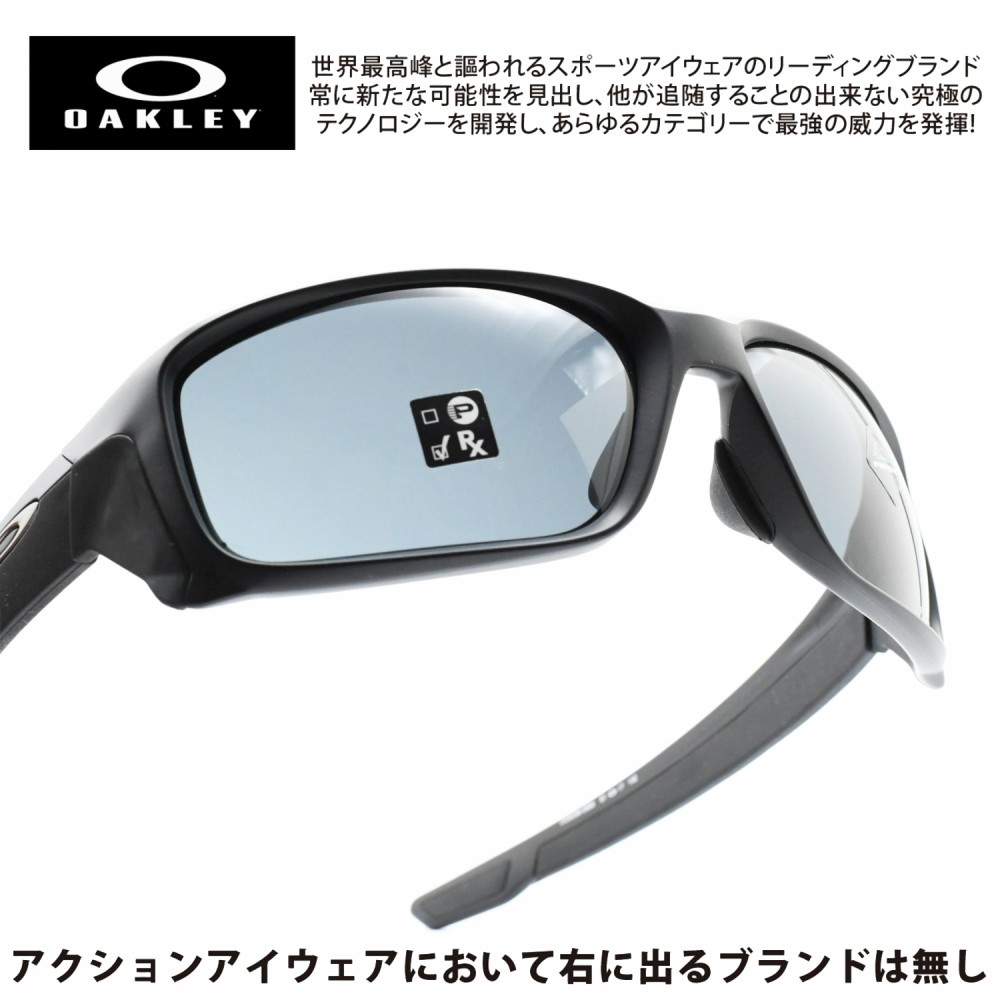 OAKLEY オークリー STRAIGHTLINK ストレートリンク OO9336-0958 MATTE BLACK/PRIZM GREY アジアンフィット