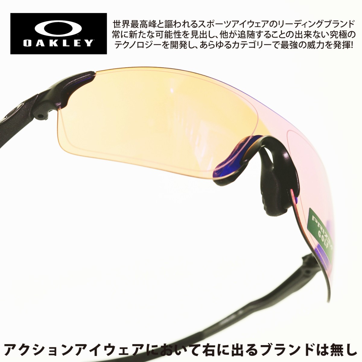 Oakley オークリー イーブイゼロ oo9388-0538