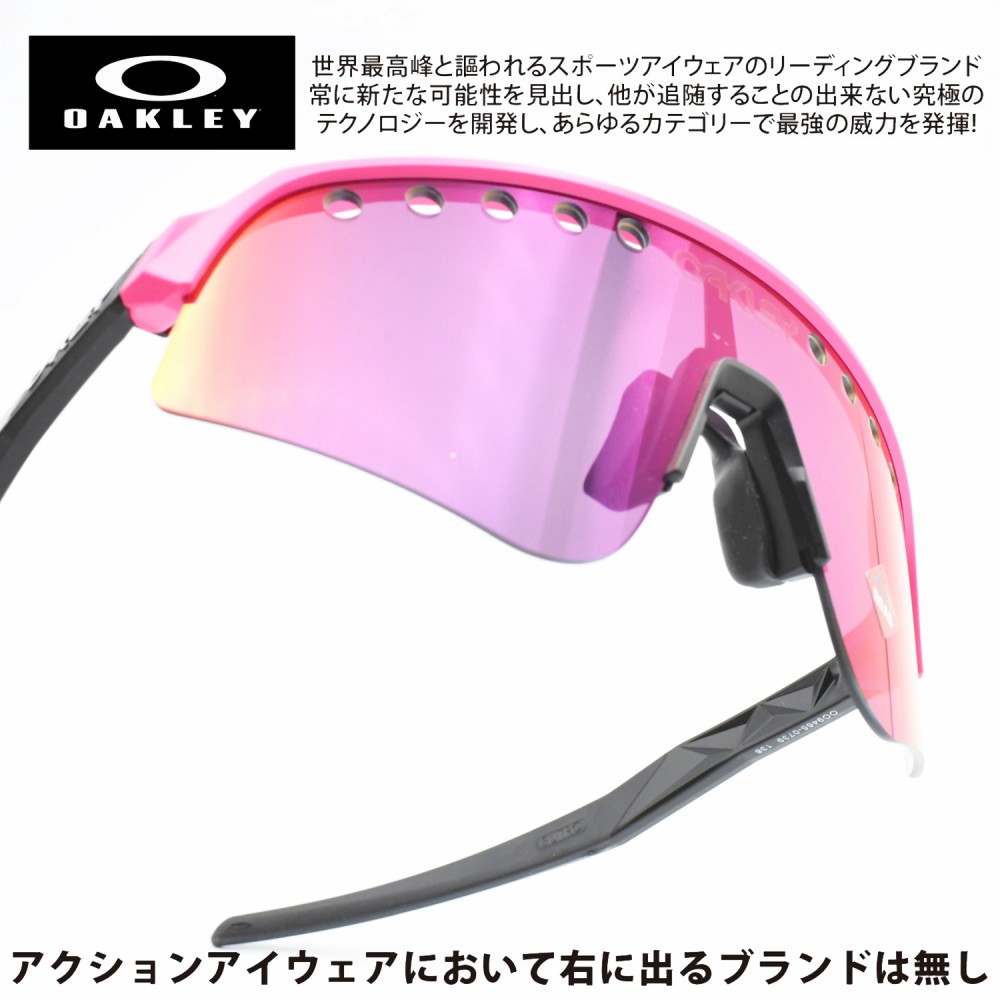 OAKLEY オークリー SUTRO LITE SWEEP スートロライト スウィープ PINK ...