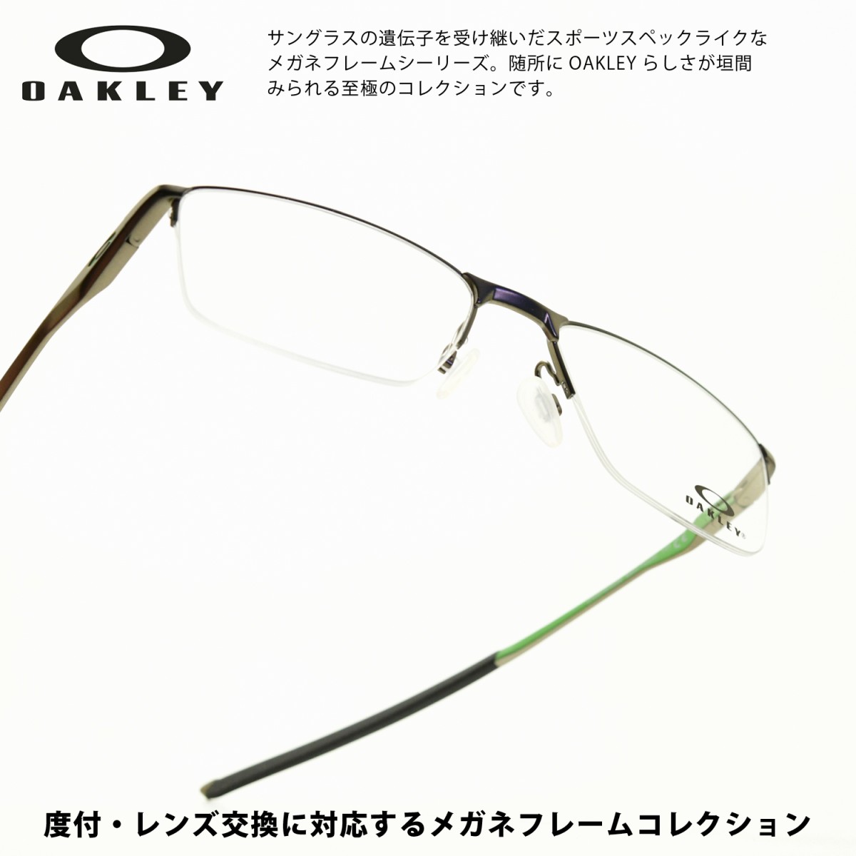 OAKLEY オークリー SOCKET 5.5 ソケット5.5 OX3218-0256 PEWTER/デモレンズ