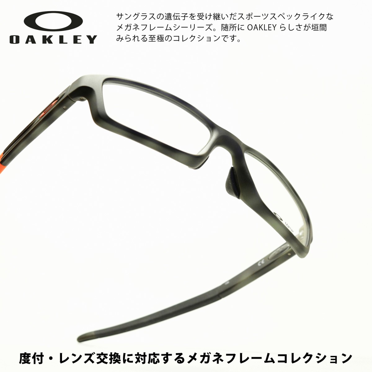 OAKLEY オークリー CROSSLINK PITCH クロスリンクピッチ OX8041-1456 