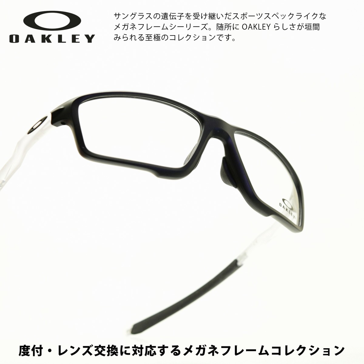 Oakley オークリー Crosslink Zero クロスリンクゼロ Ox8080 0358 Matte Black Clear Temple デモレンズ
