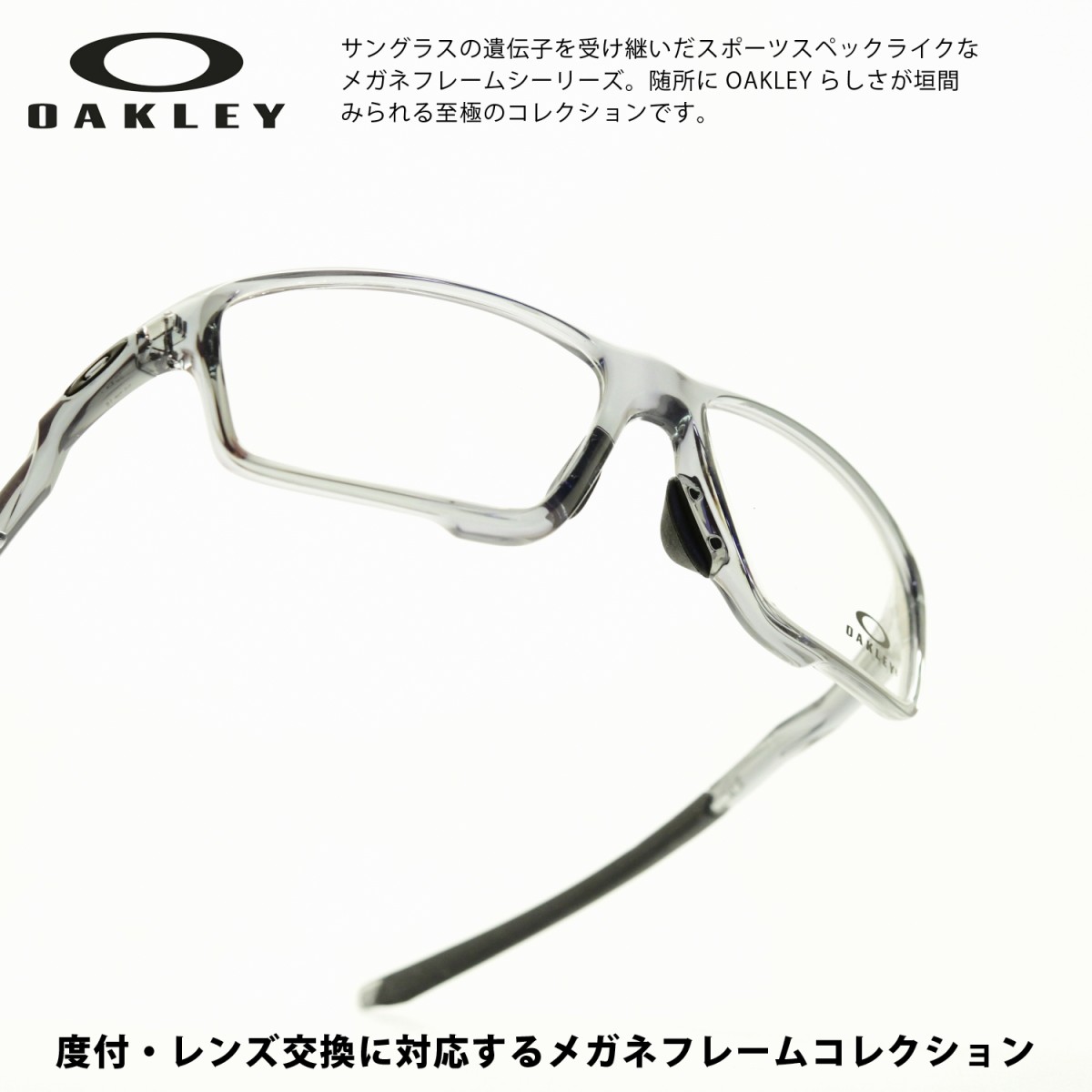 オークリー OAKLEY Crosslink Zero(A) メガネフレーム OX8080-0458 58mm グレー クロスリンク ゼロ  アジアンフィット | OAKLEY,CROSSLINK ZERO(A) | | メガネのウエムラ