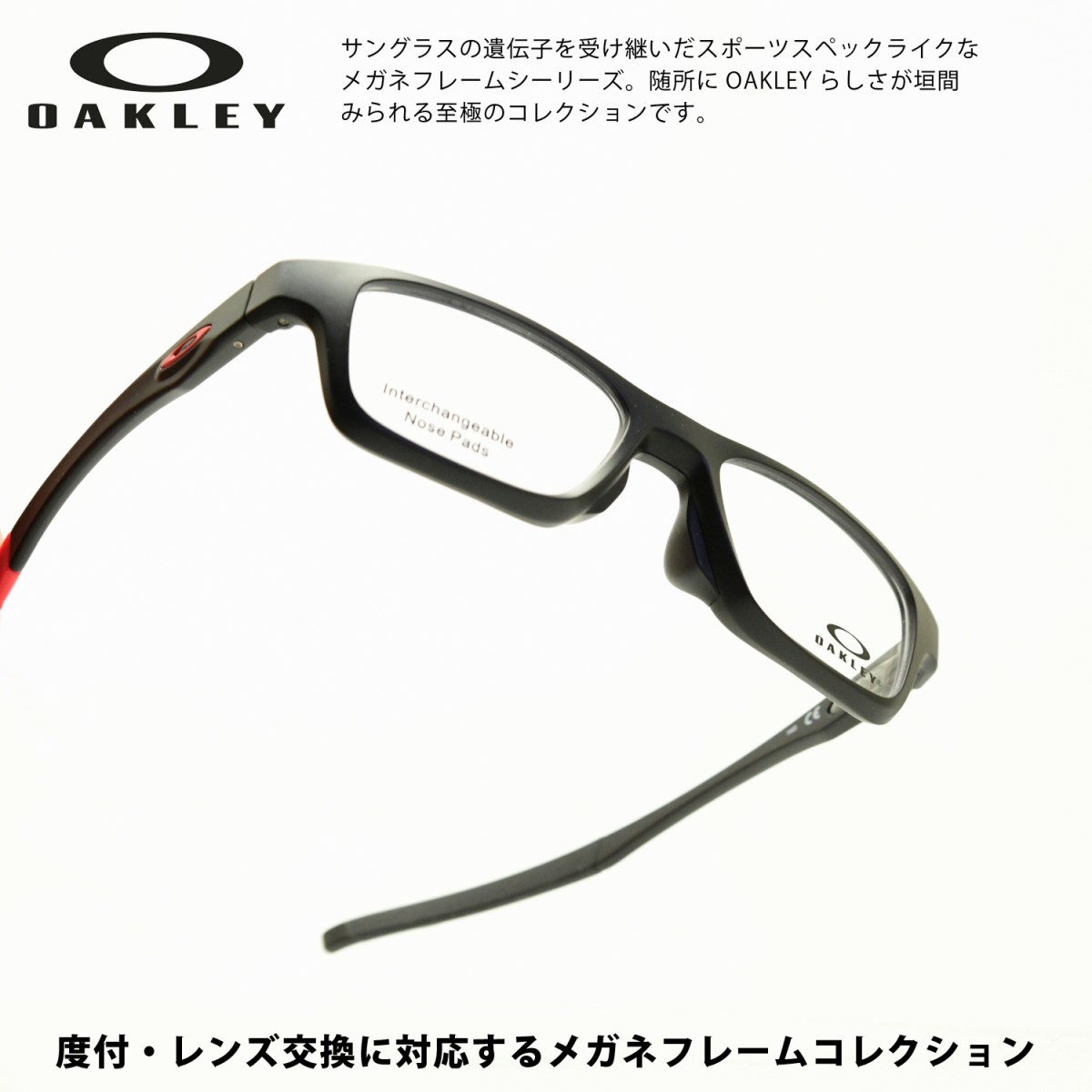 OAKLEY オークリー CROSSLINK HIGH POWER クロスリンクハイパワー 