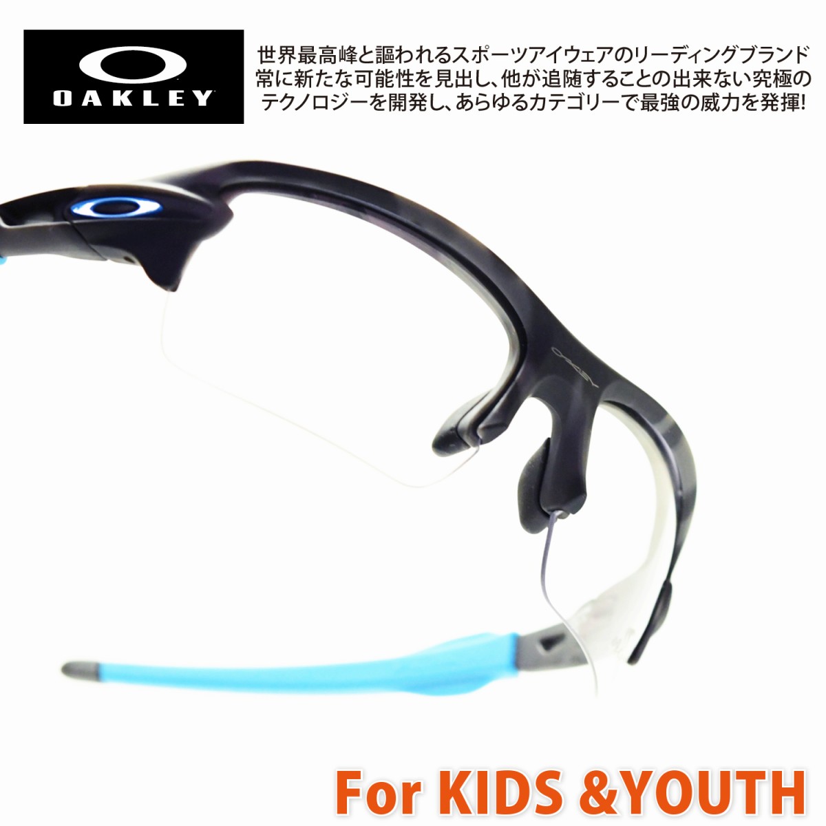 Oakley オークリー Flak Xs フラックxs Oy8015 0559 キッズ用 Matte Black Camo デモレンズ 度付き用のフレームです 装着されているレンズでは使用できません Oakley オークリー Flak Xs フラックxs Oy8015 0559 キッズ用 Matte Black Camo デモレンズ 度付き用のフレームです 装着されているレンズでは使用できません