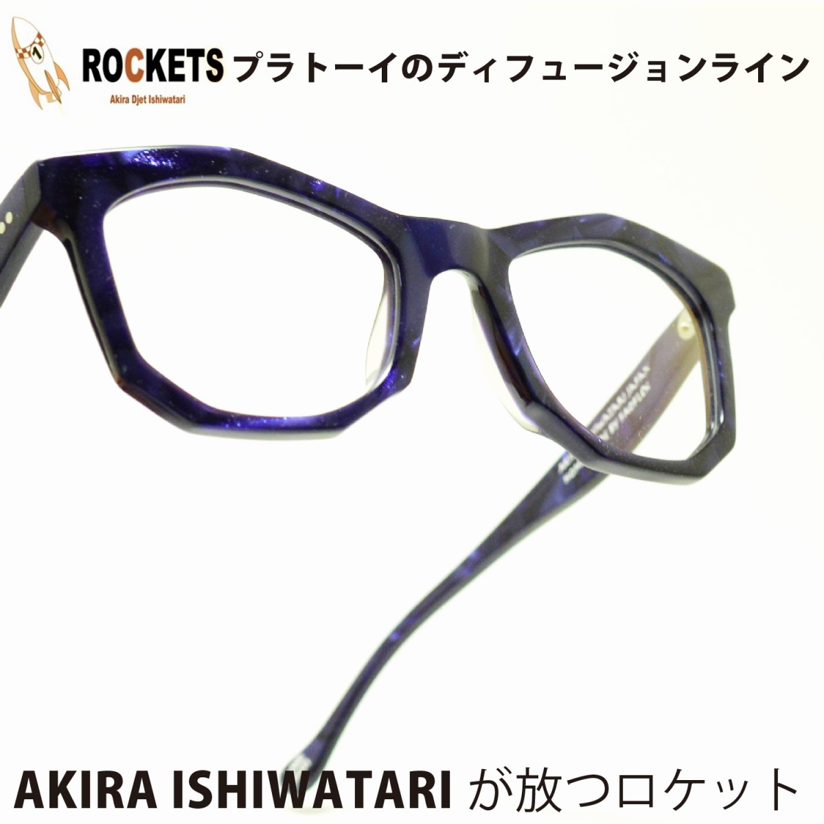 ROCKETS UTSUKE COL-LAKE メガネ 眼鏡 めがね メンズ レディース おしゃれ ブランド 人気 おすすめ フレーム 流行り 度付き　レンズ