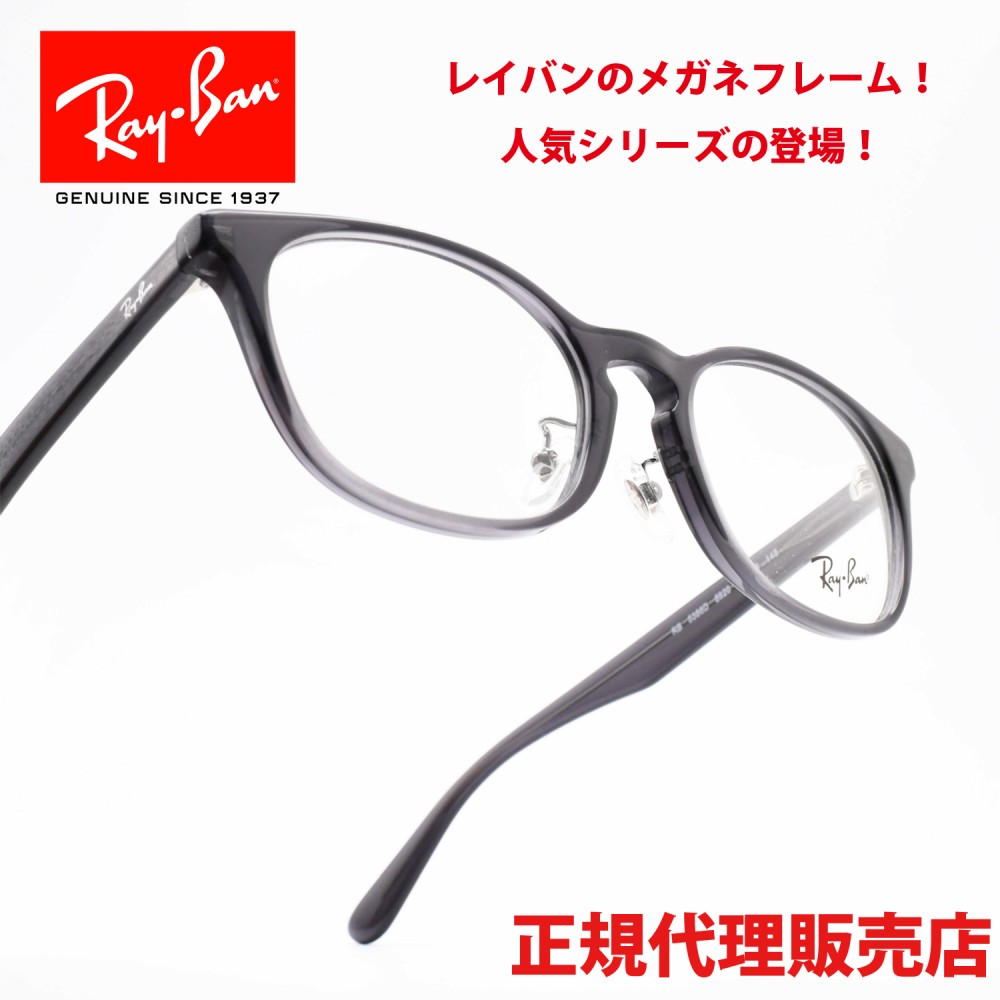 RAYBAN レイバン RB5386D-5920