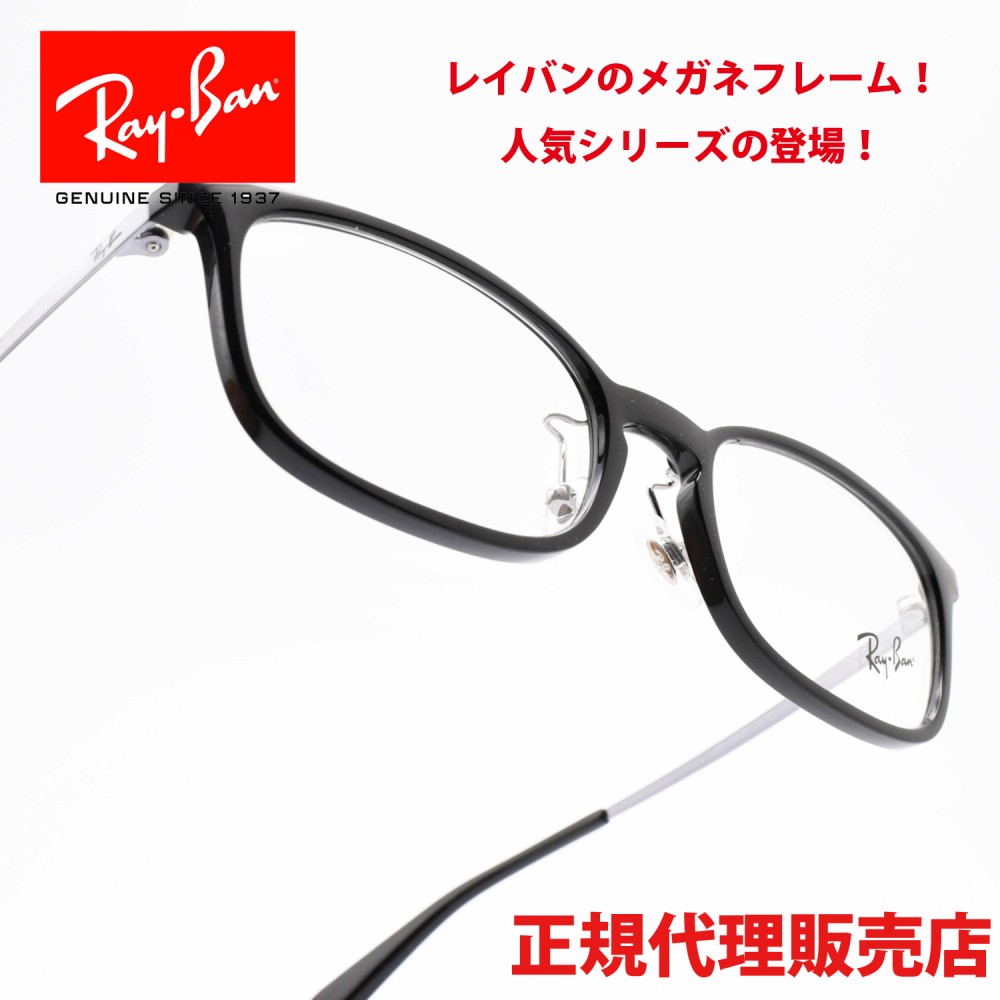 RAYBAN レイバン RB7182D-5985