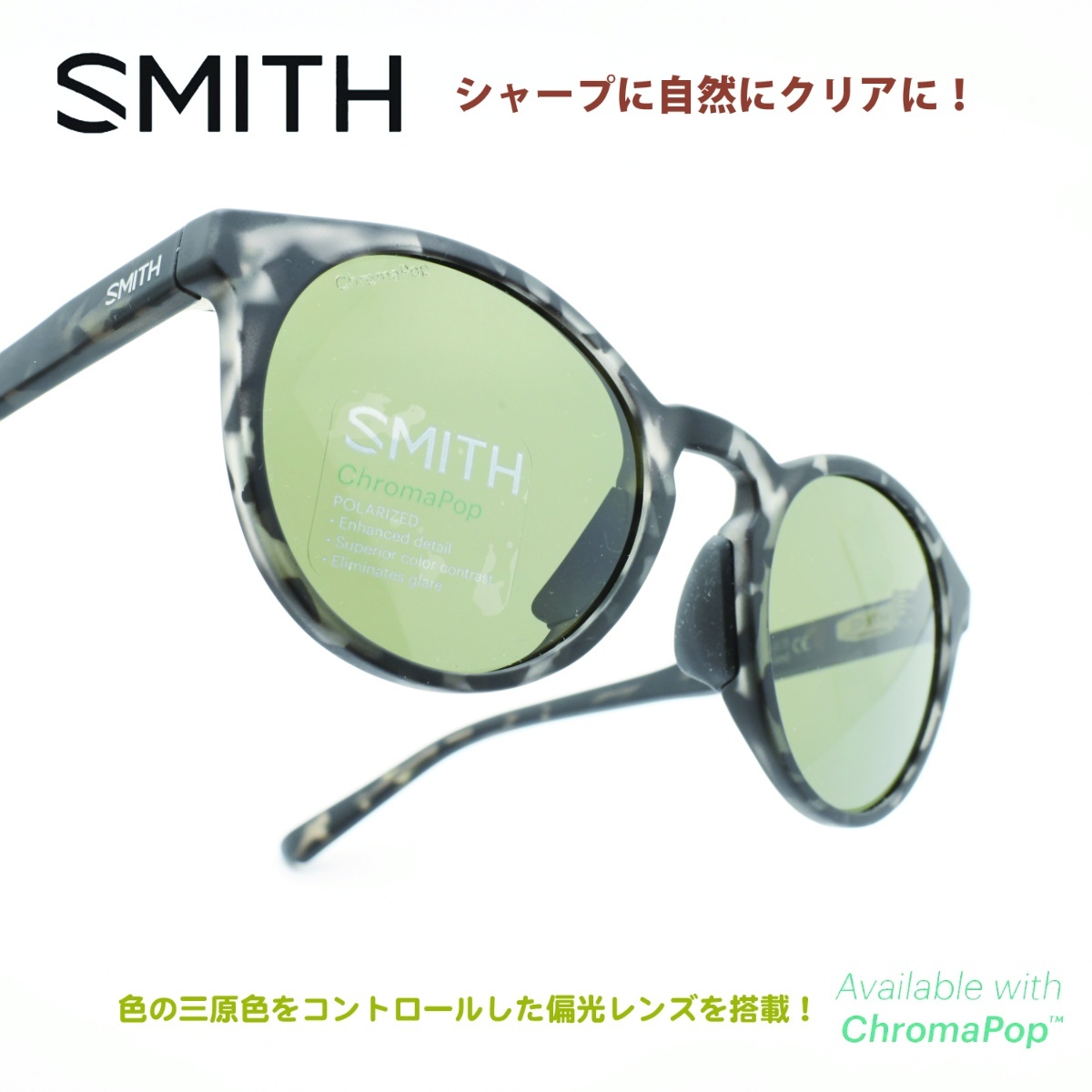 SMITH スミス Westward Matte Gray Tortoise/CP Gray Green
