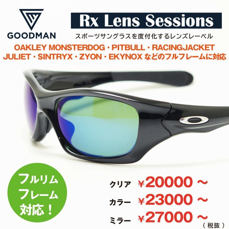 GOODMAN LENS MANUFACTURE グッドマンレンズマニュファクチュア