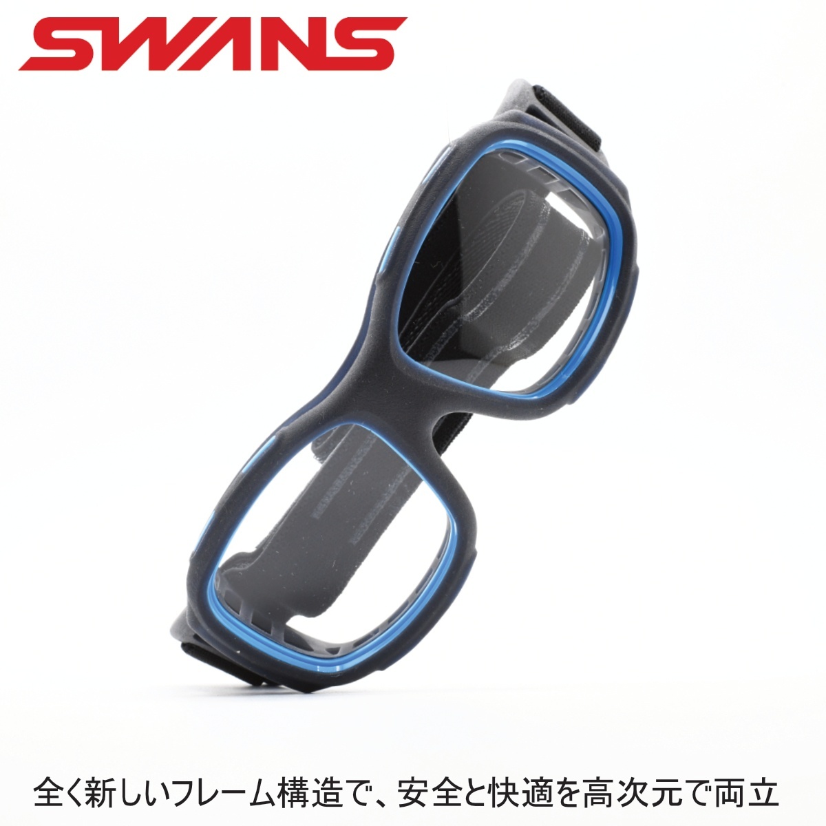 画像1: SWANS スワンズ Pivote ピヴォーテ クリアスモーク×シアンブルー  (1)