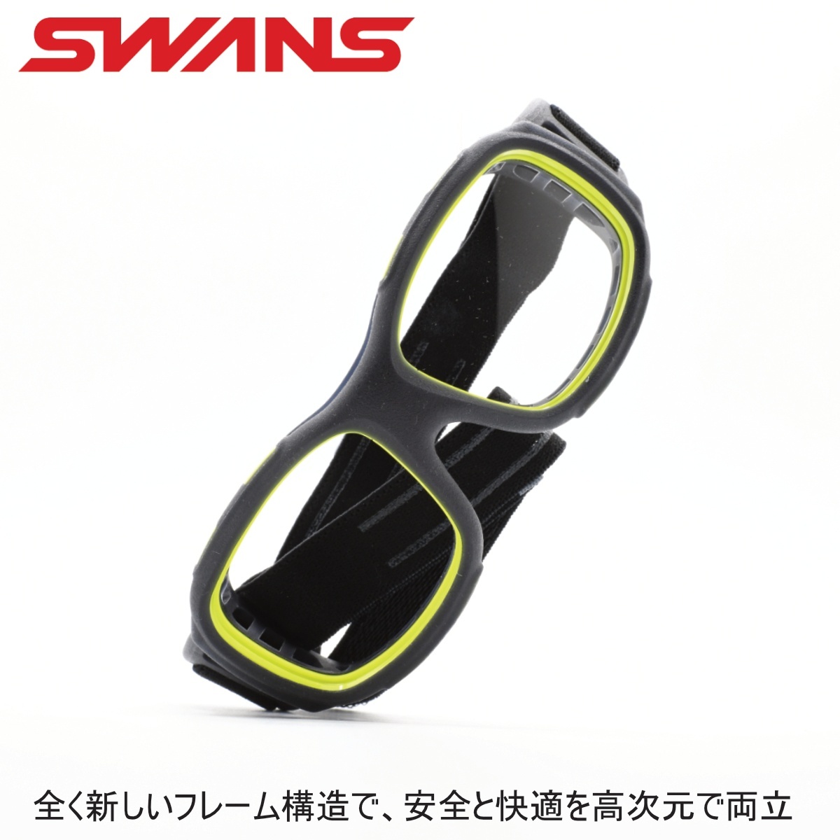 画像1: SWANS スワンズ Pivote ピヴォーテ クリアスモーク×イエロー  (1)