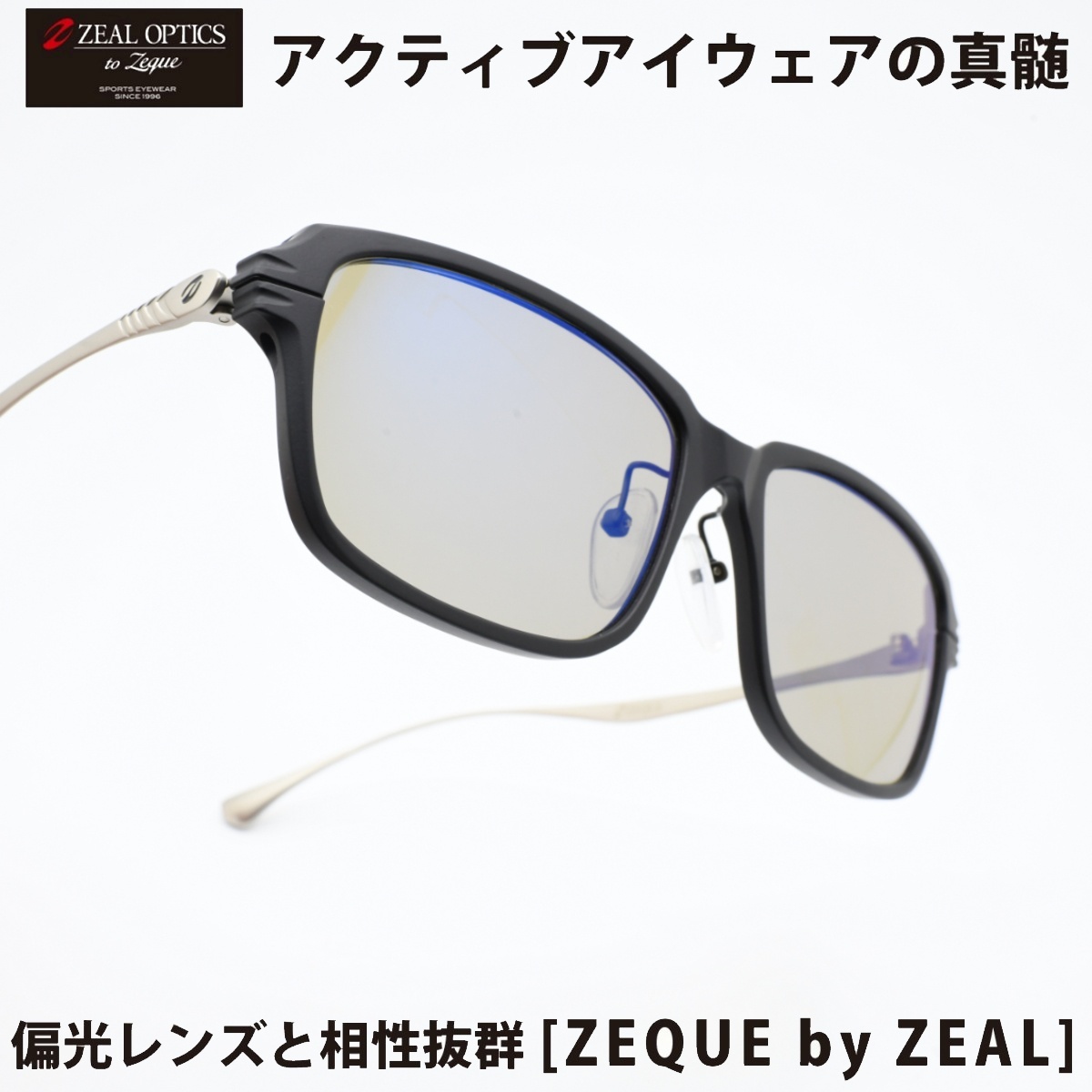 画像1: Zeque ゼクー F-2202 JAKE ジェイク MATTE BLACK / SILVER/TRUEVIEW SPORTS / BLUE MIRROR (1)