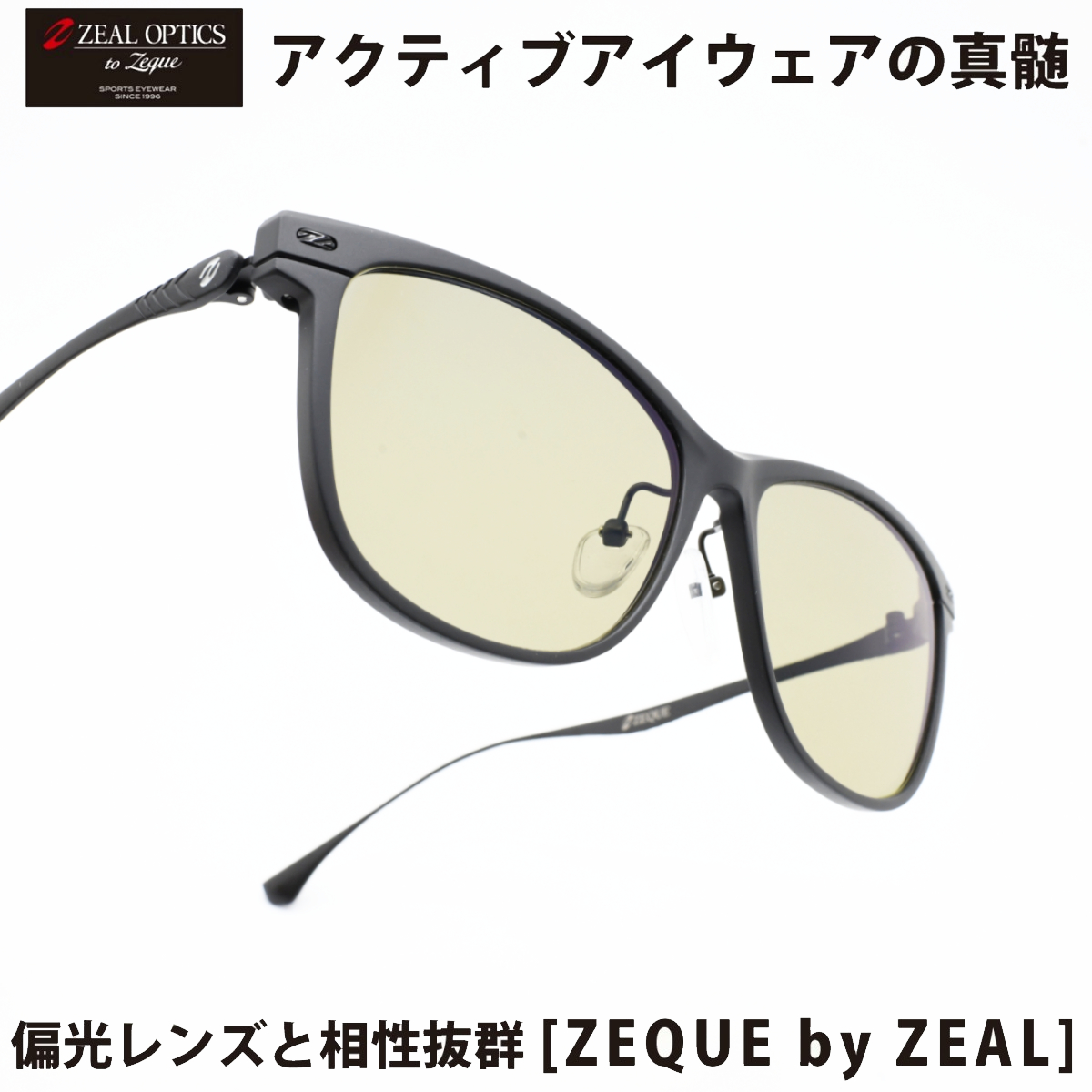 画像1: Zeque ゼクー F-2221 JONNY ジョニー MATTE BLACK / BLACK/TRUEVIEW SPORTS (1)