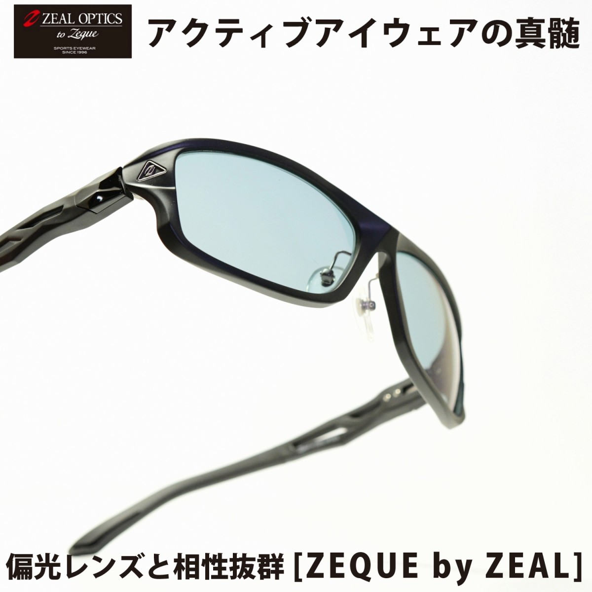 【色: マットブラック TRUEVIEW SPORTS】Zeque(ゼクー) 偏