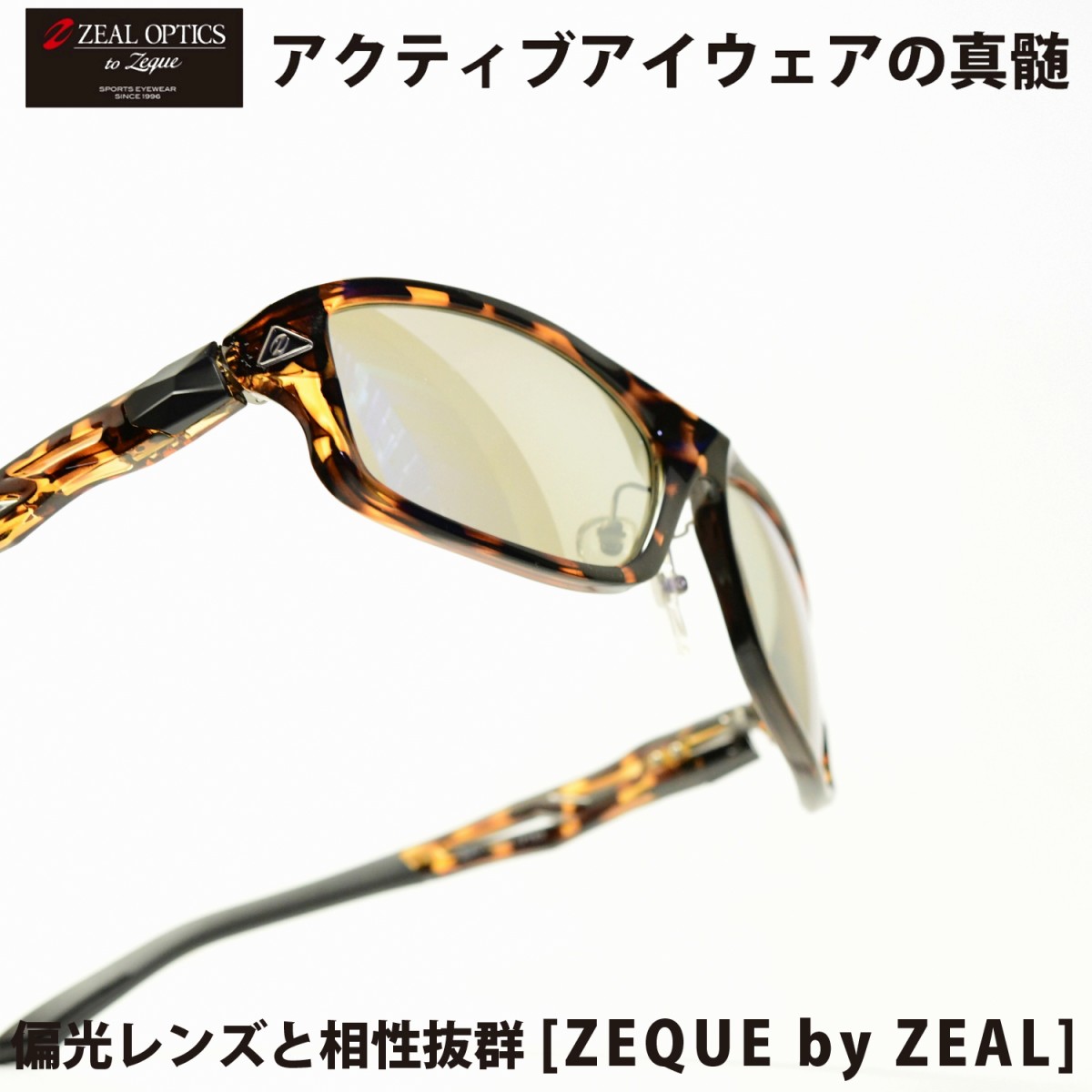 【色: マットブラック TRUEVIEW SPORTS】Zeque(ゼクー) 偏